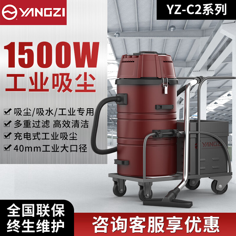 揚子工業吸塵器YZ-C2 1500W碳鋼款